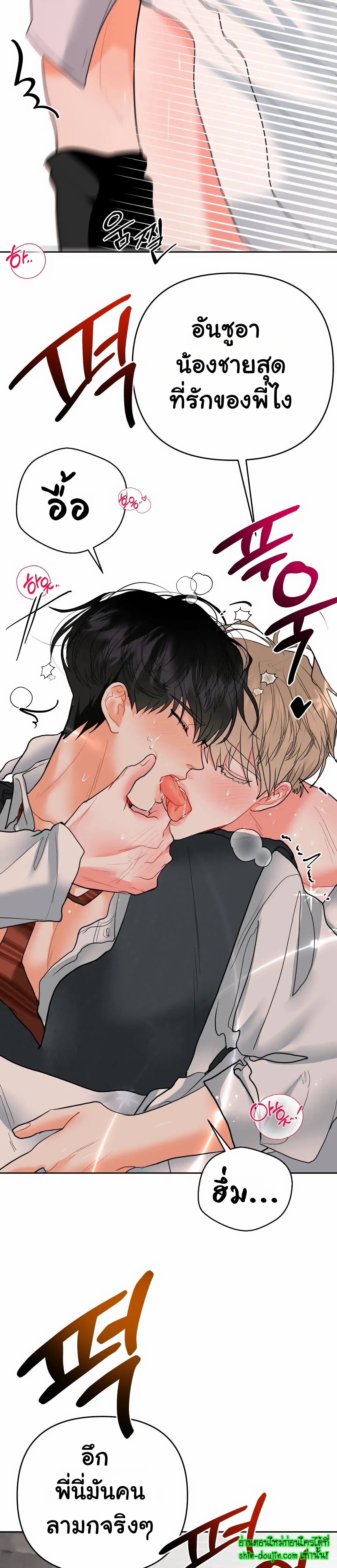 My Brother is an Omega EP 16